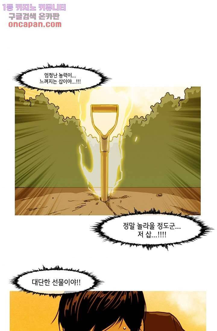 이장본색 24화 1