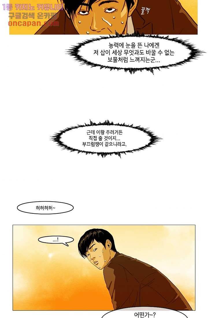 이장본색 24화 2