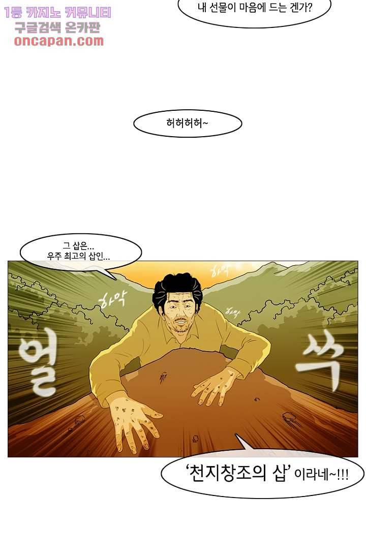 이장본색 24화 3