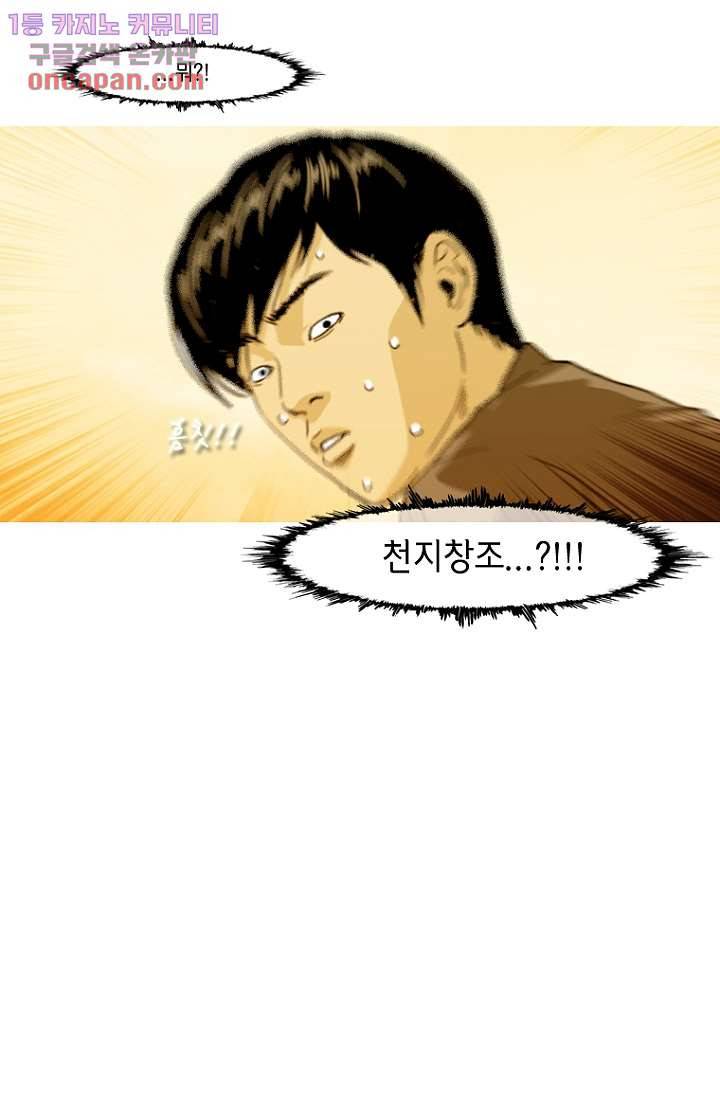 이장본색 24화 4