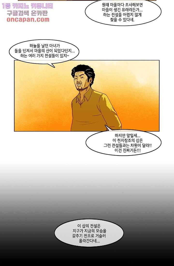 이장본색 24화 6