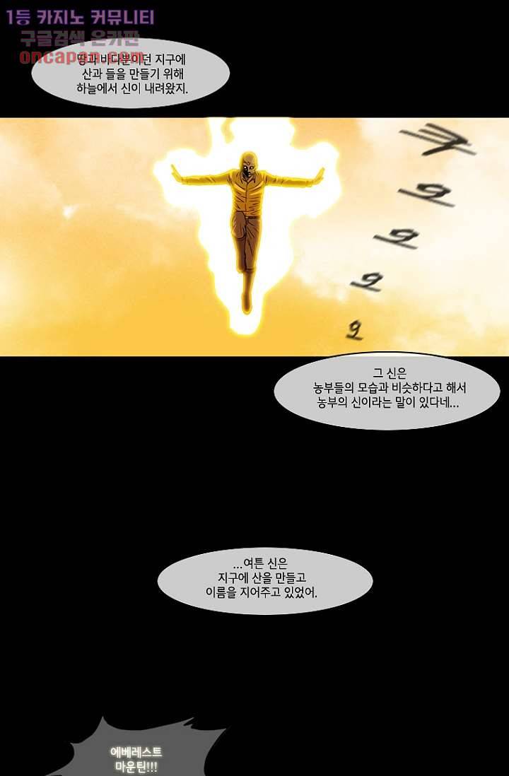 이장본색 24화 7