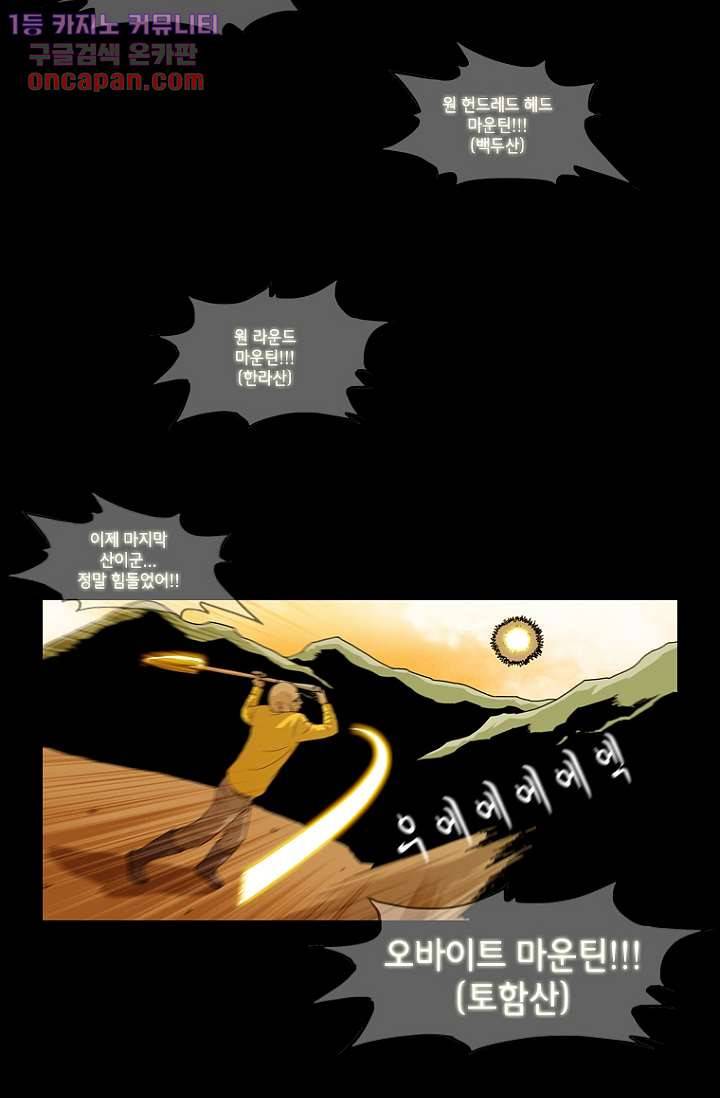 이장본색 24화 8