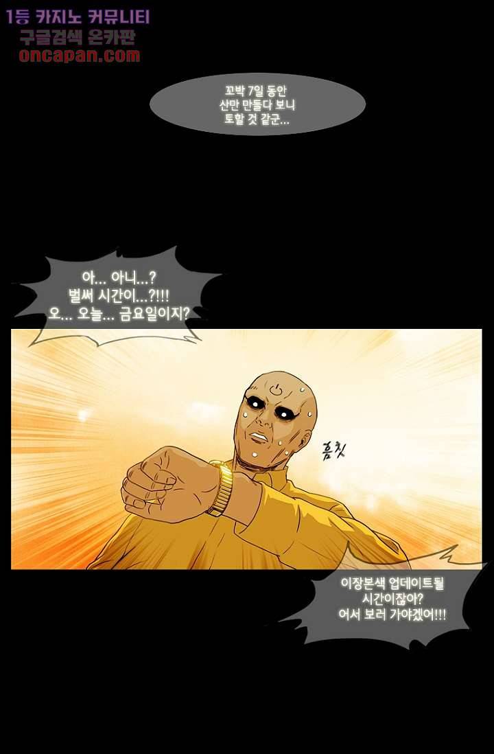 이장본색 24화 9
