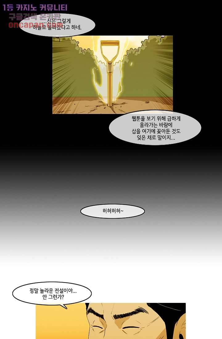 이장본색 24화 10