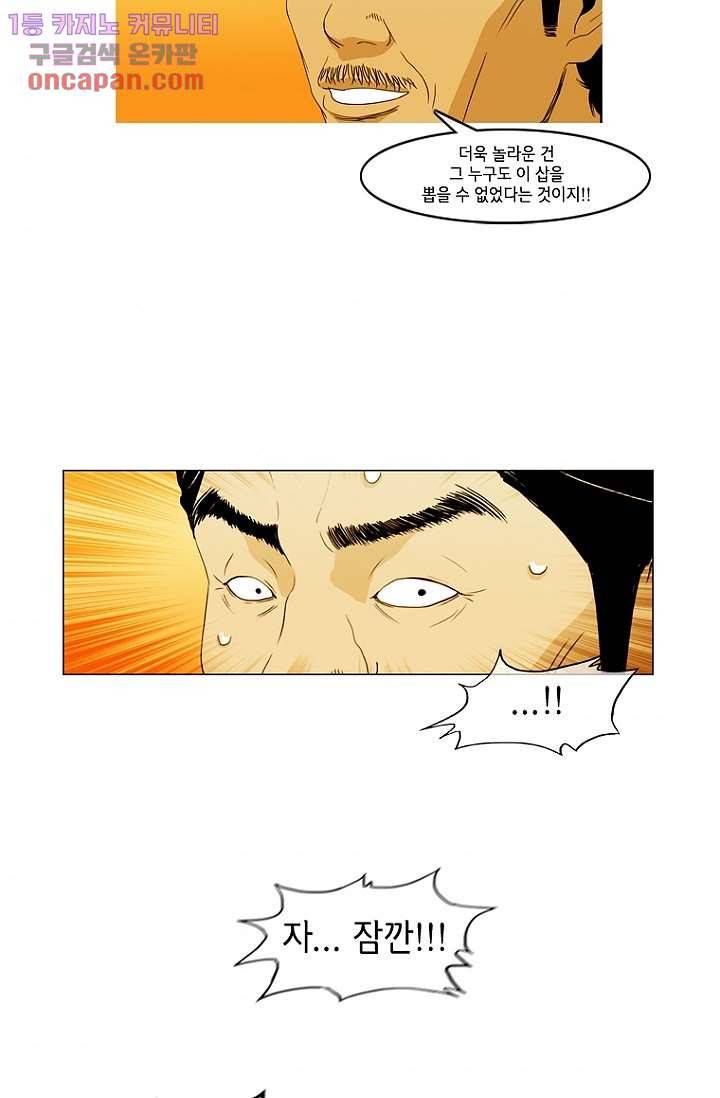 이장본색 24화 11