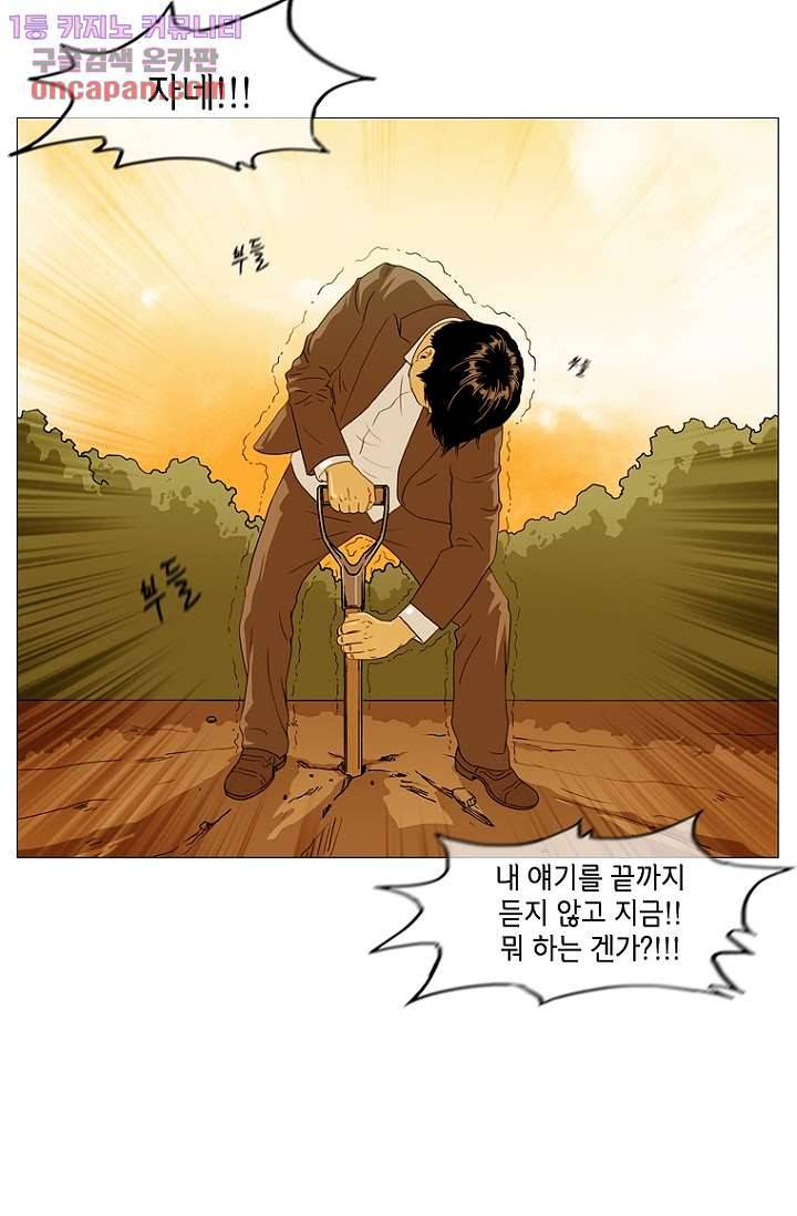 이장본색 24화 12