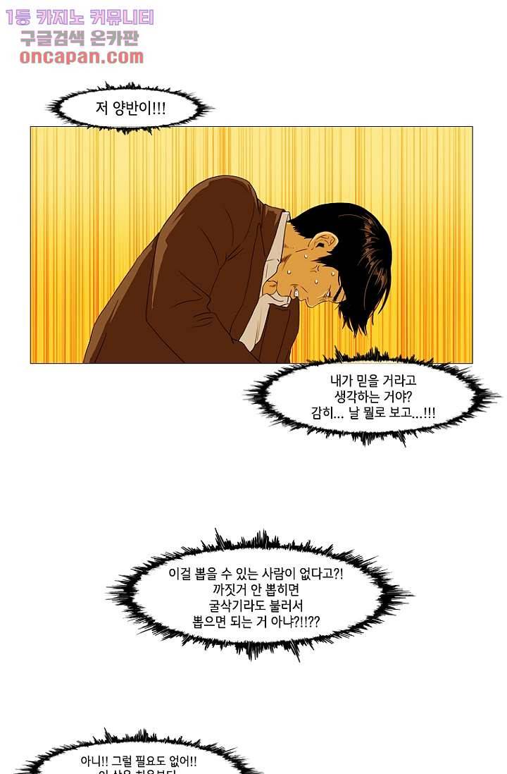 이장본색 24화 13