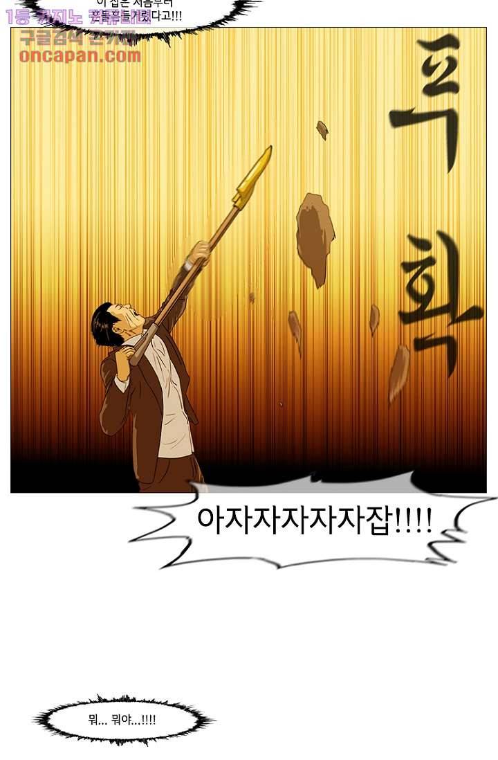 이장본색 24화 14