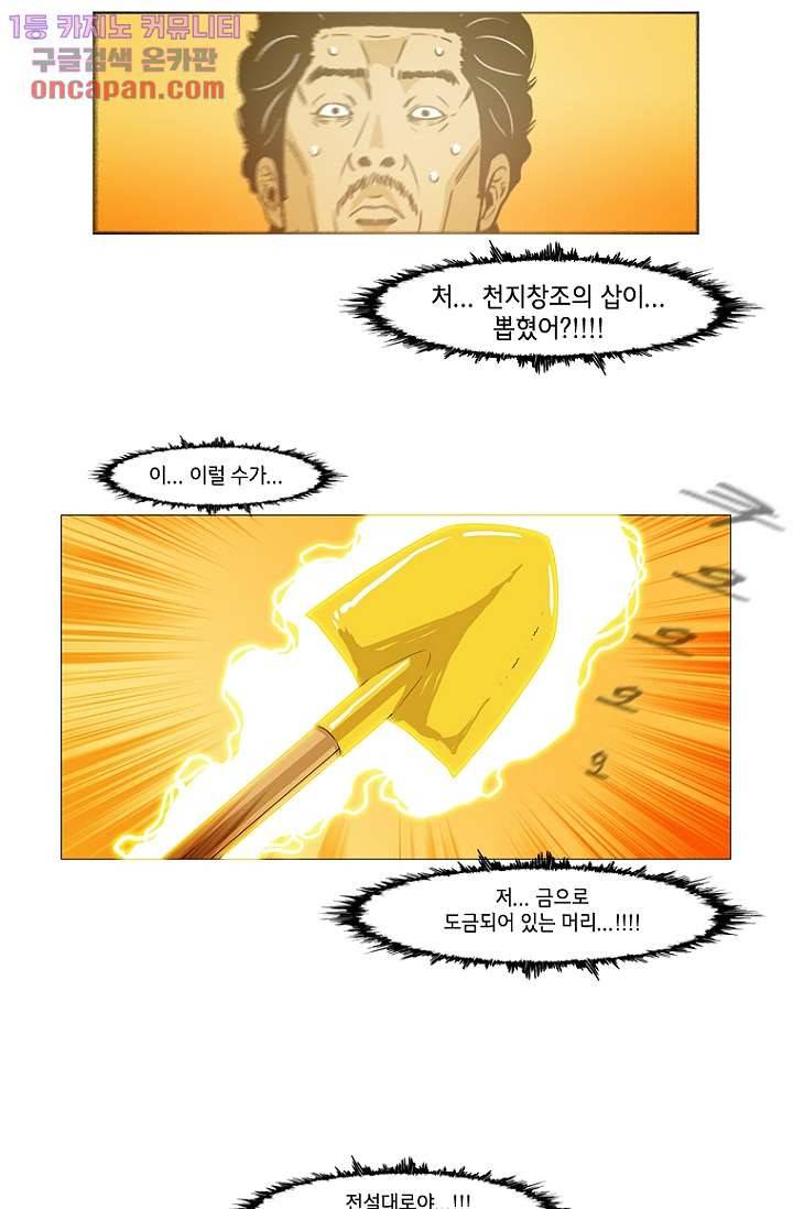 이장본색 24화 15