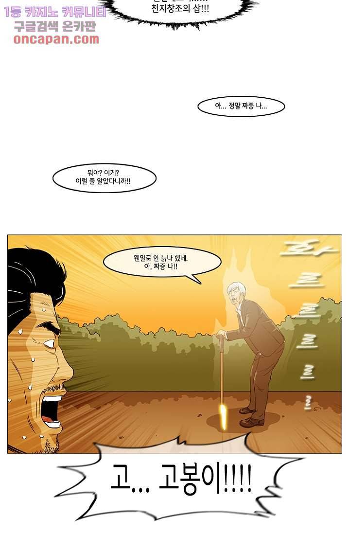 이장본색 24화 16