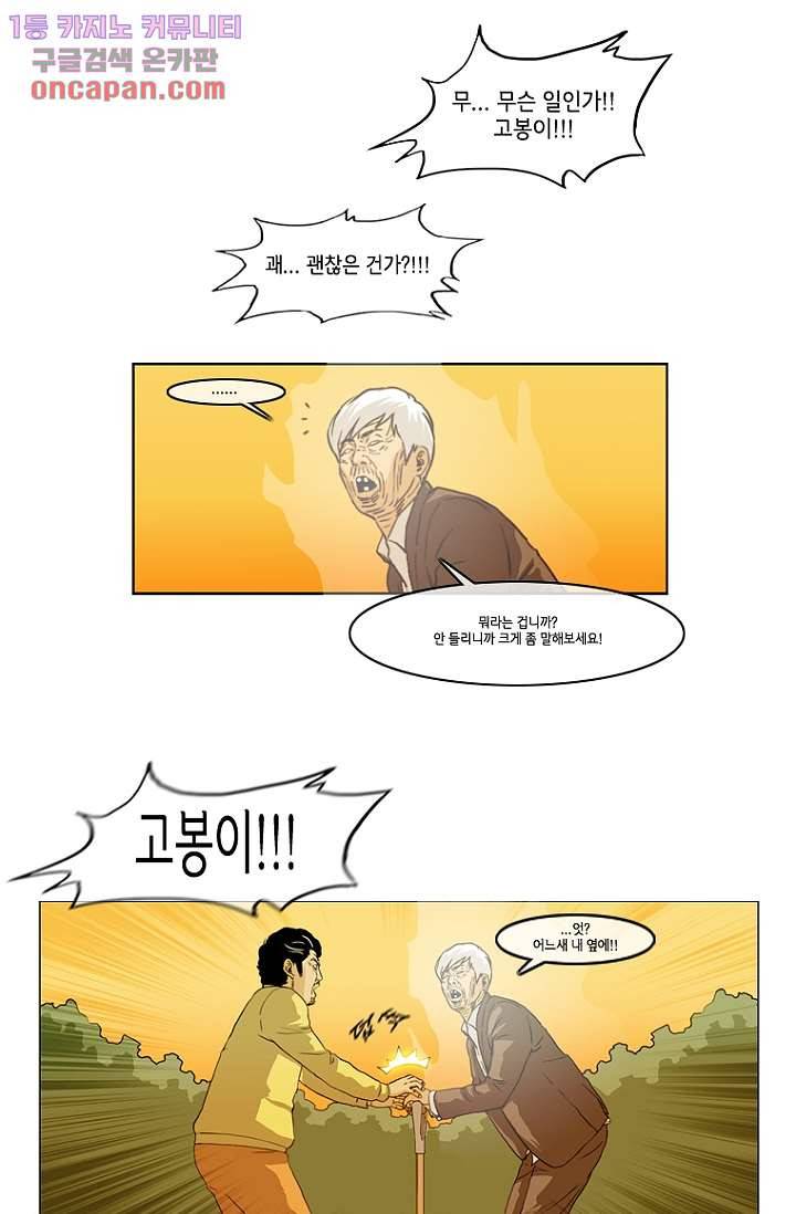 이장본색 24화 17
