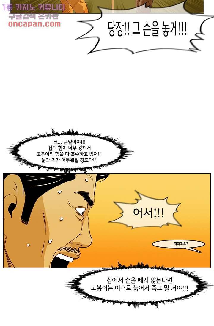 이장본색 24화 18