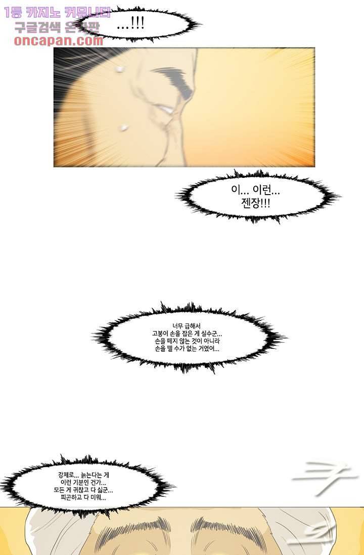 이장본색 24화 19