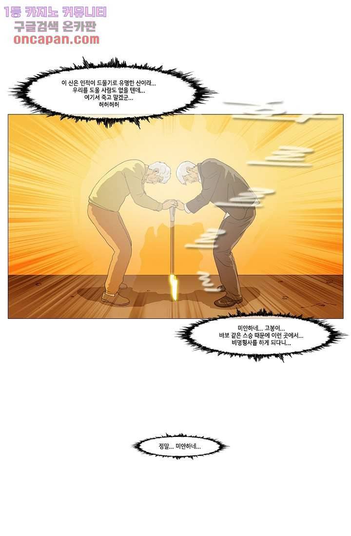 이장본색 24화 21