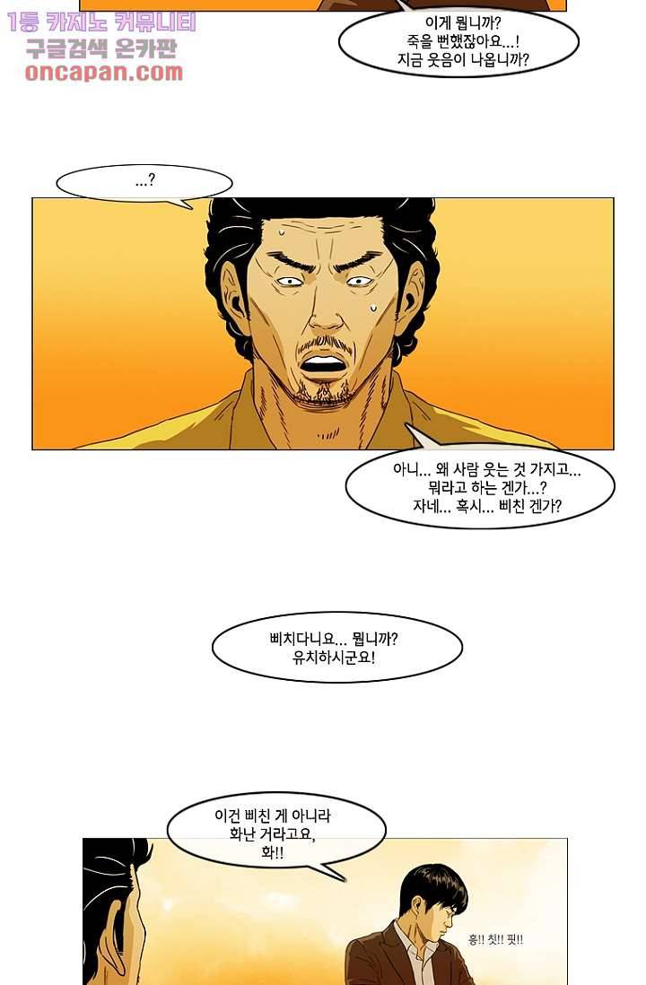 이장본색 24화 30