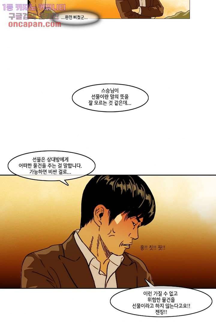 이장본색 24화 31