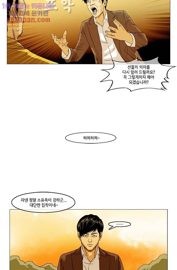 이장본색 24화 33