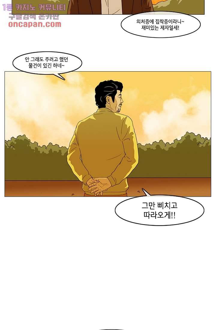 이장본색 24화 34