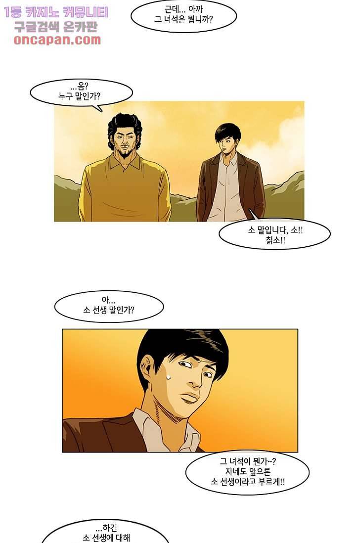이장본색 24화 35