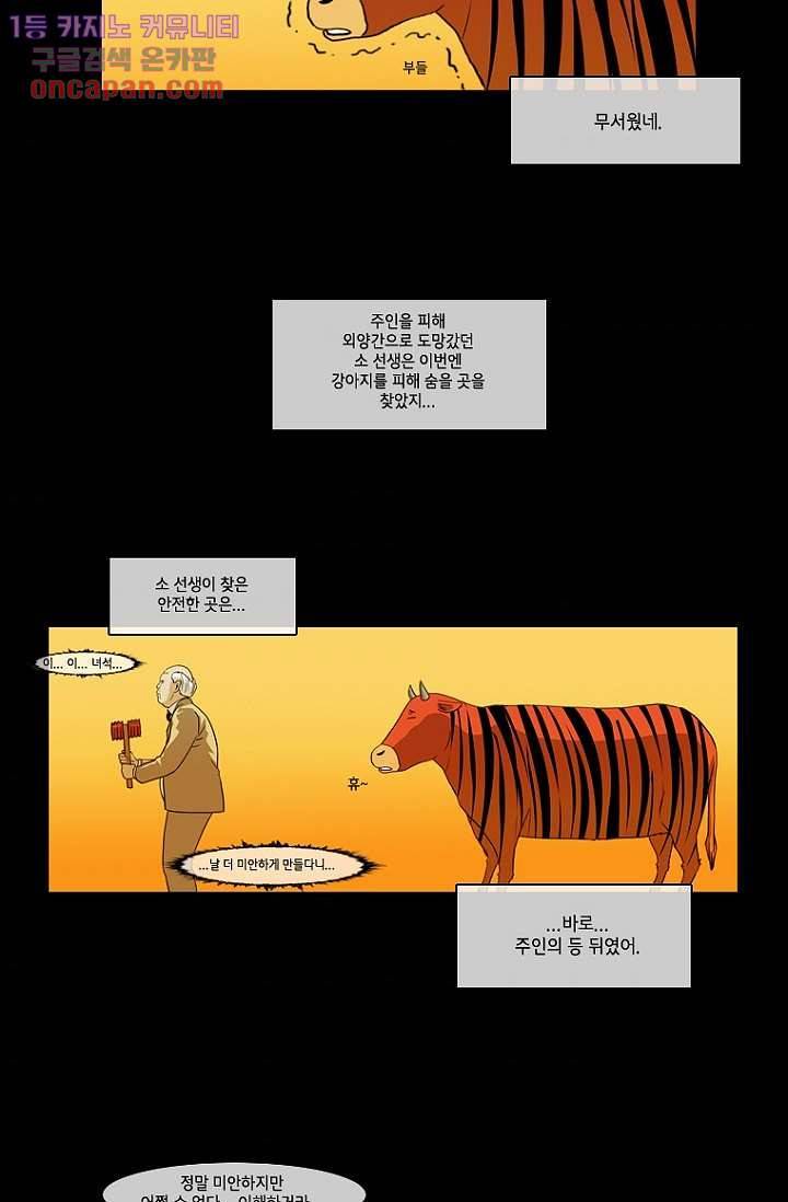이장본색 24화 41