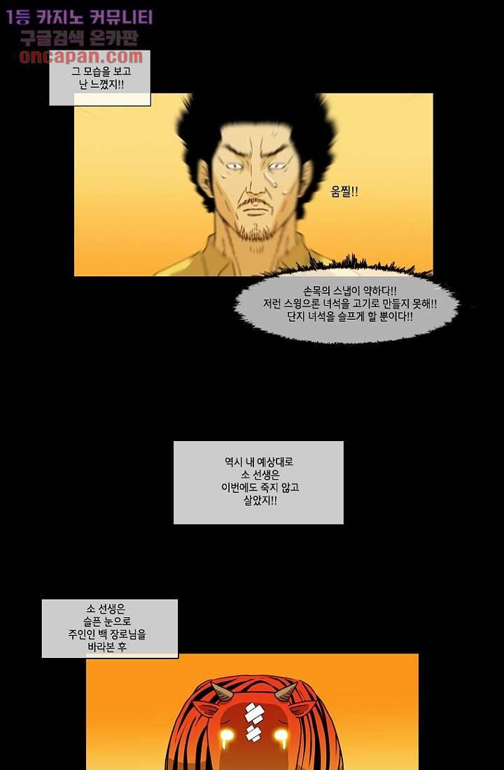 이장본색 24화 43