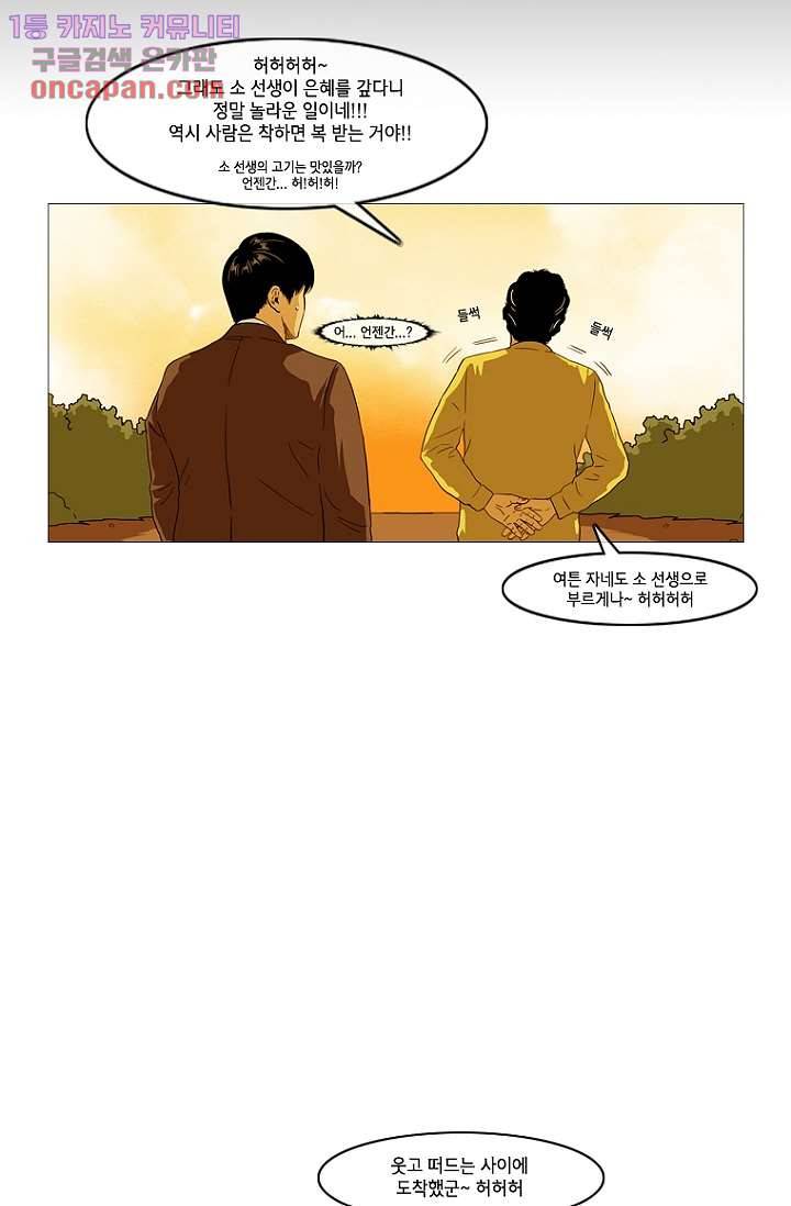 이장본색 24화 47