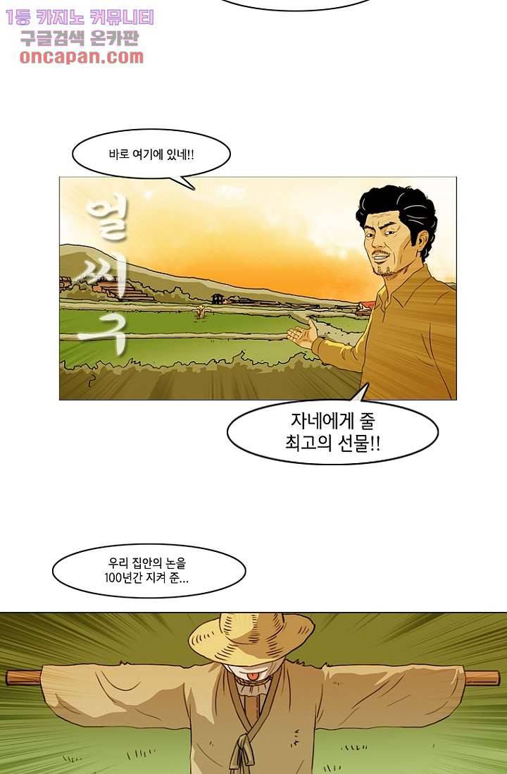 이장본색 24화 48