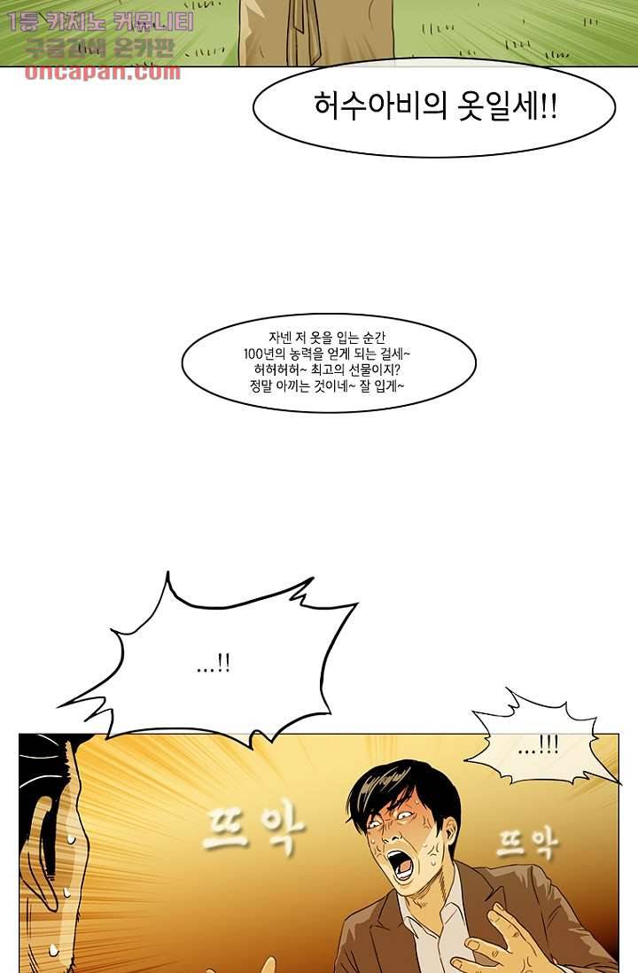 이장본색 24화 49
