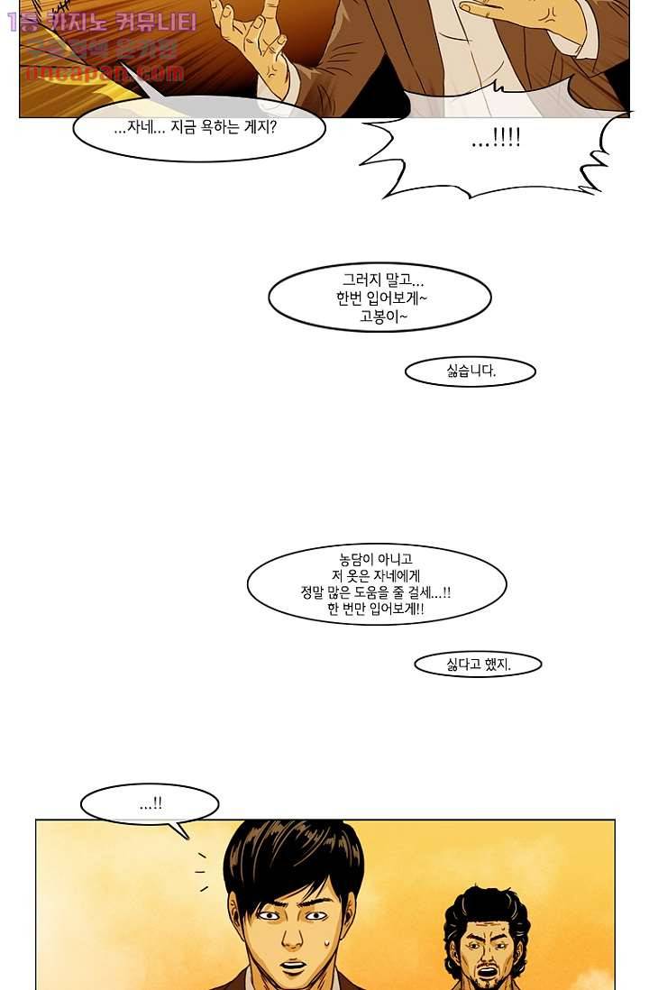 이장본색 24화 50