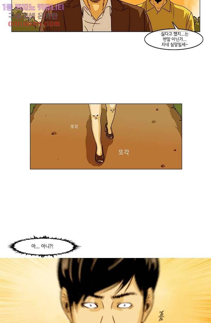 이장본색 24화 51