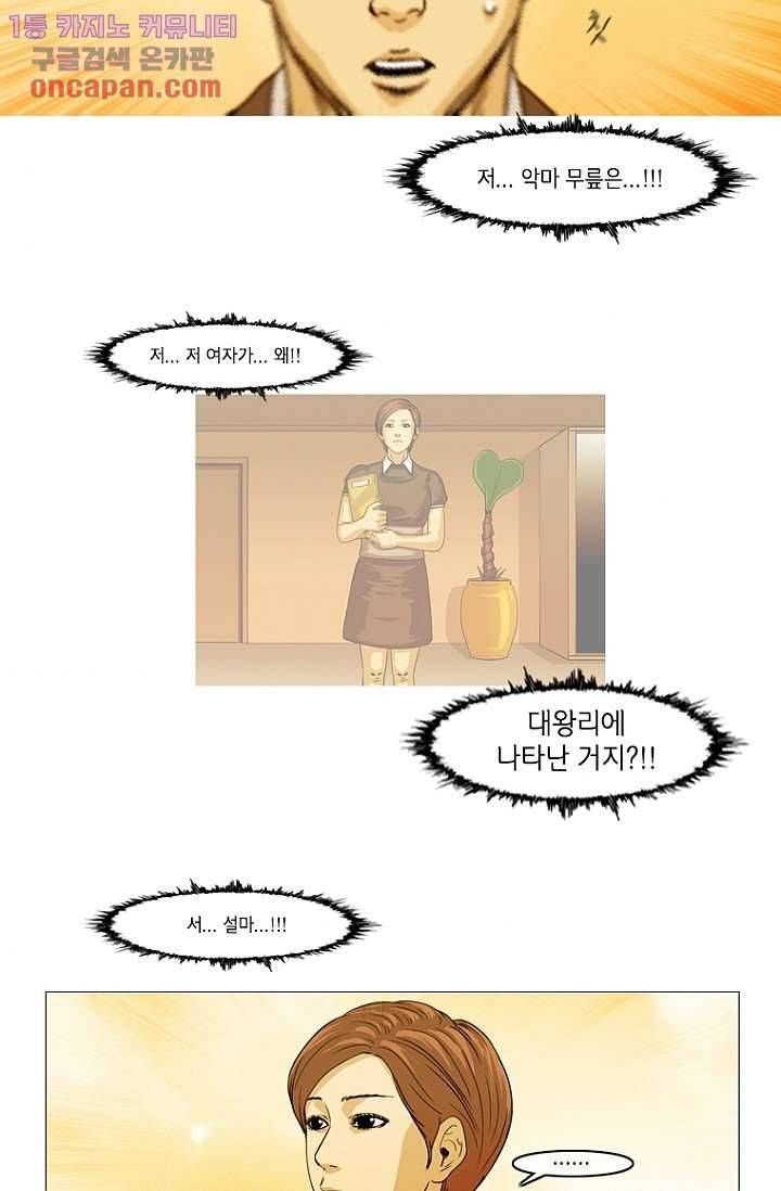 이장본색 24화 52
