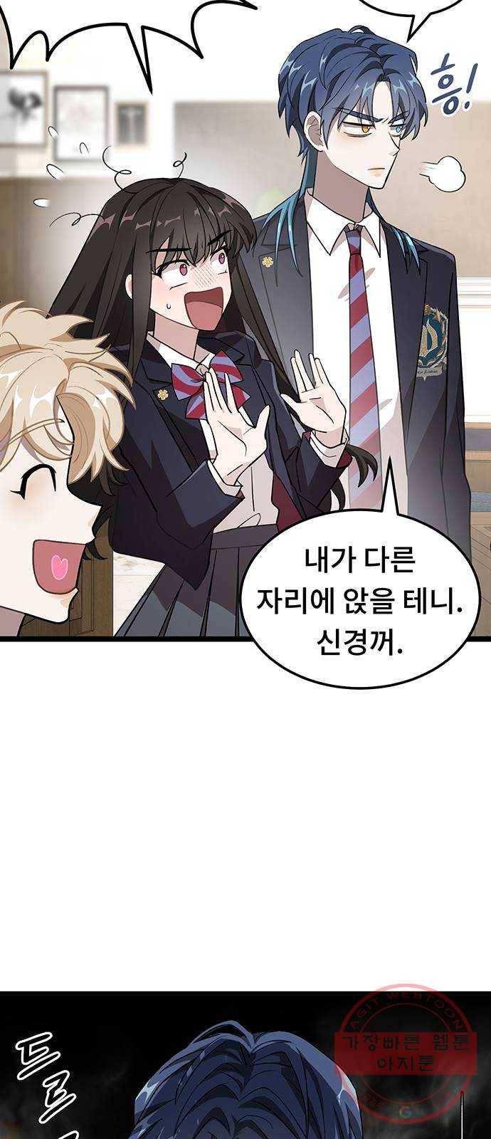 DARK MOON: 달의 제단 5. 대청소! 대공개! 4