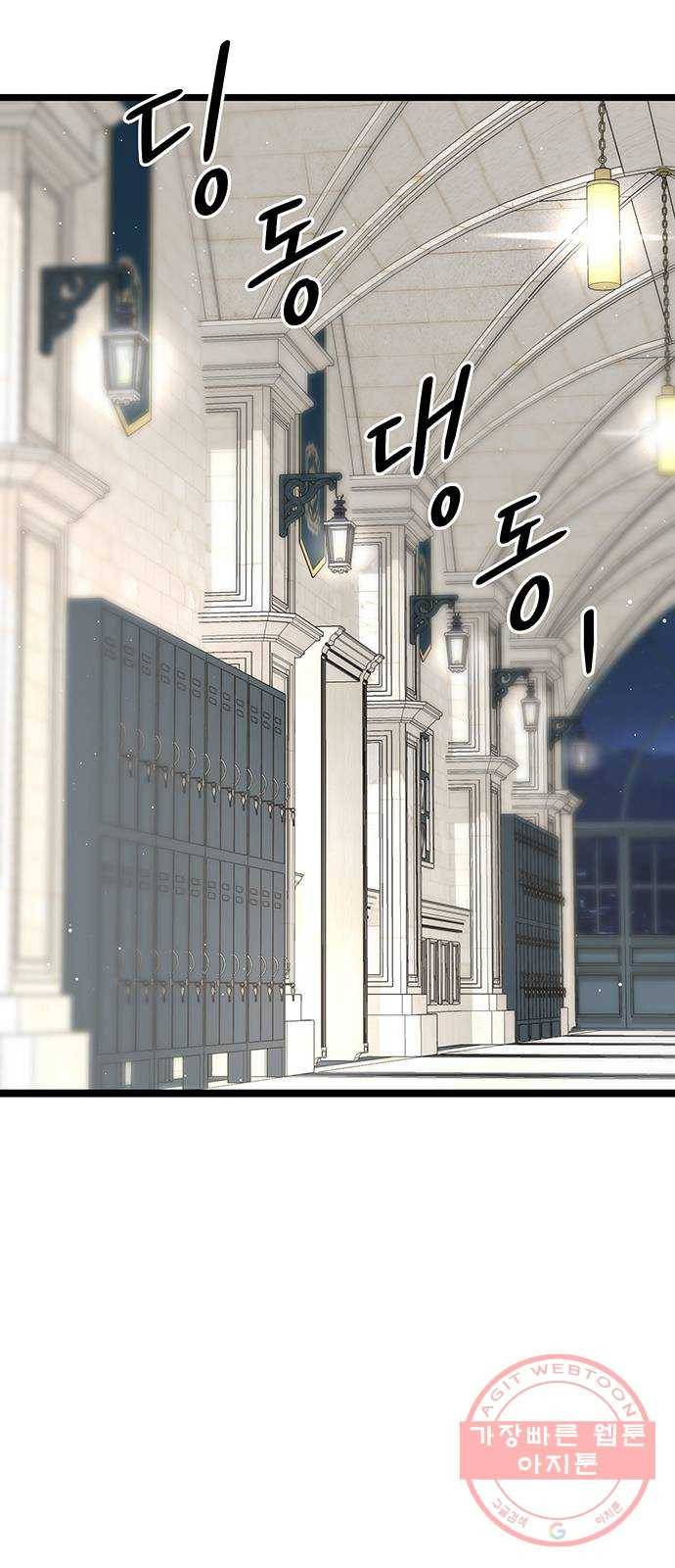 DARK MOON: 달의 제단 5. 대청소! 대공개! 7