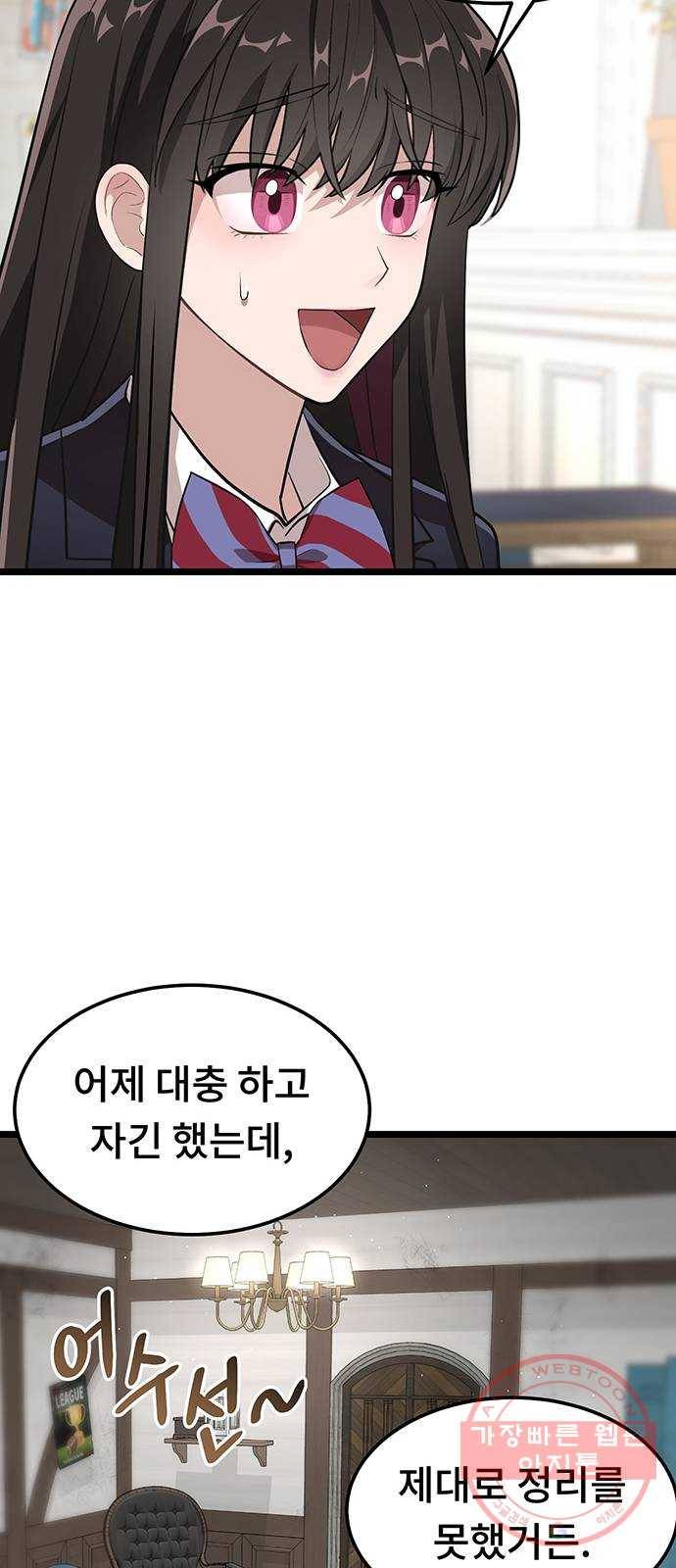 DARK MOON: 달의 제단 5. 대청소! 대공개! 9