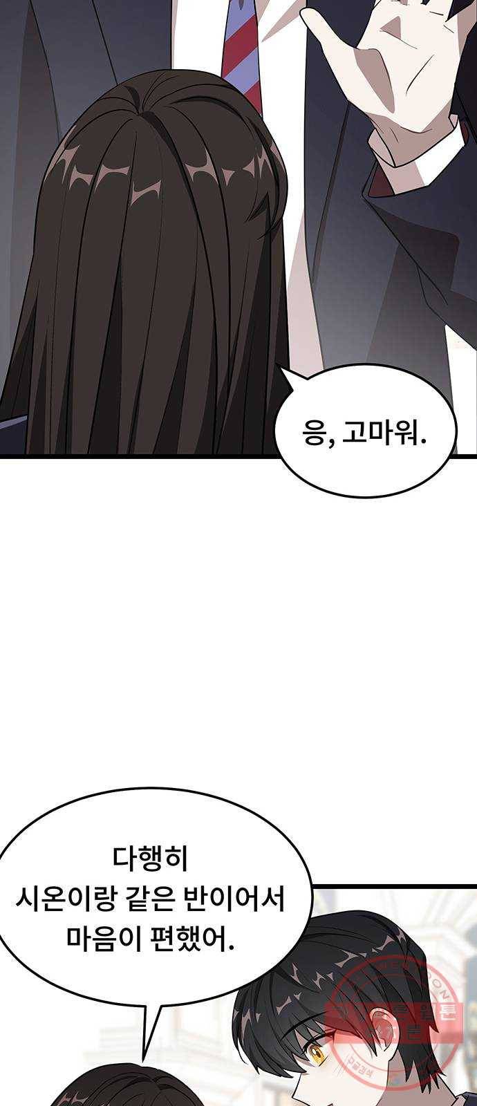 DARK MOON: 달의 제단 5. 대청소! 대공개! 15