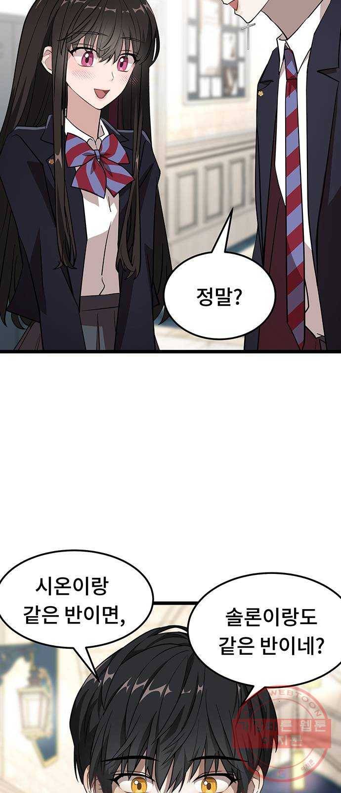 DARK MOON: 달의 제단 5. 대청소! 대공개! 16
