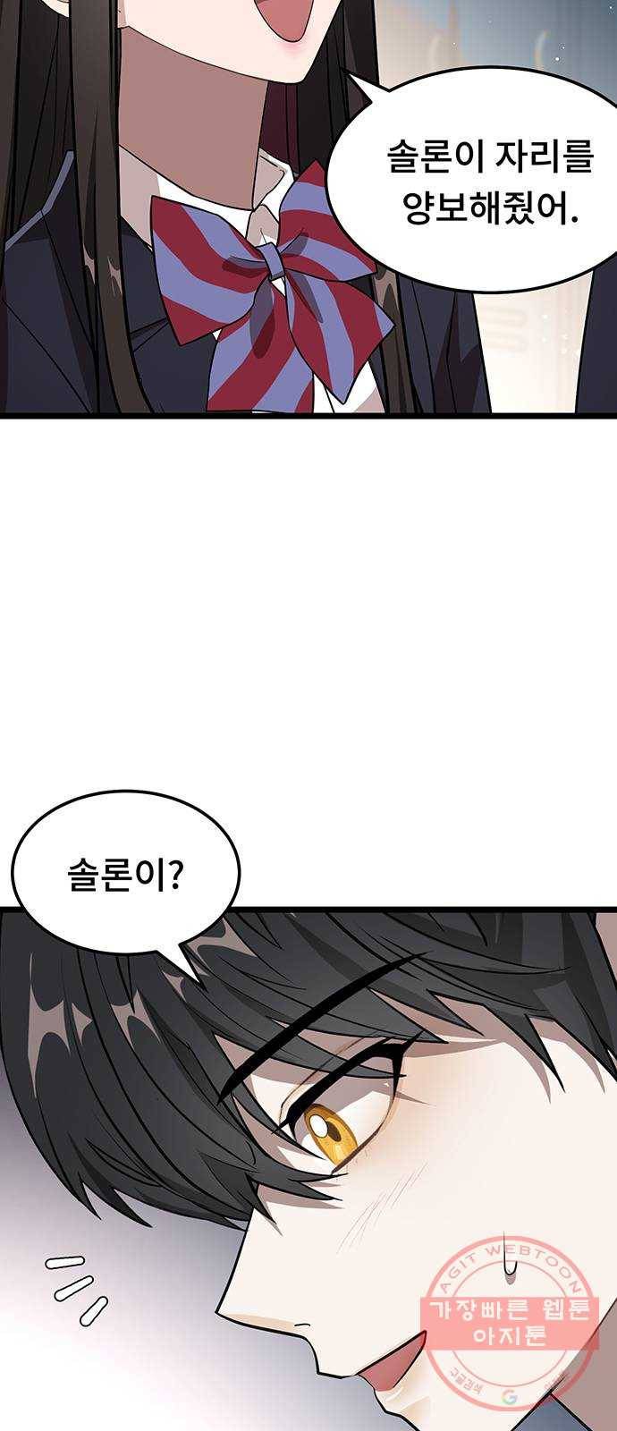 DARK MOON: 달의 제단 5. 대청소! 대공개! 18
