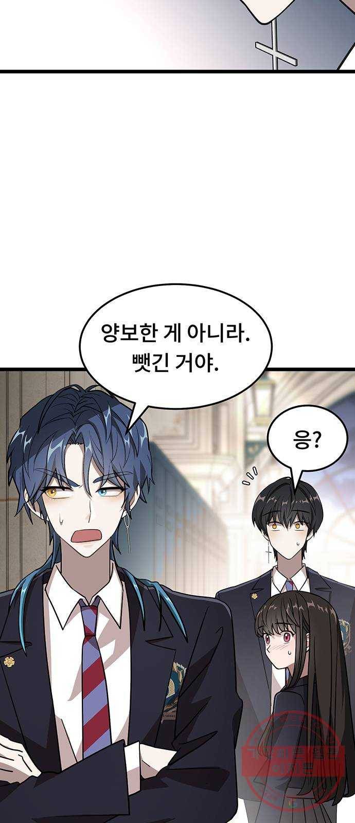 DARK MOON: 달의 제단 5. 대청소! 대공개! 19