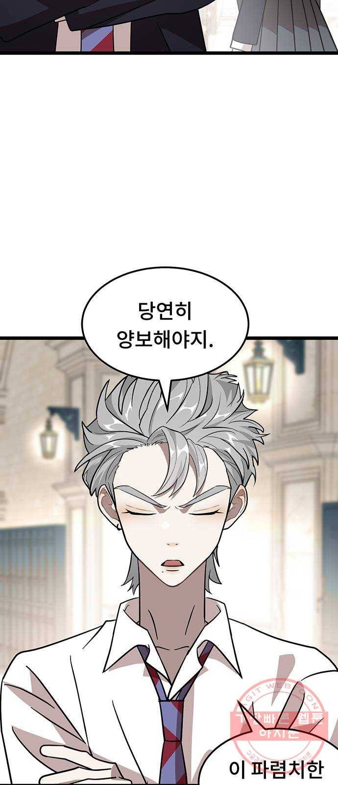 DARK MOON: 달의 제단 5. 대청소! 대공개! 20