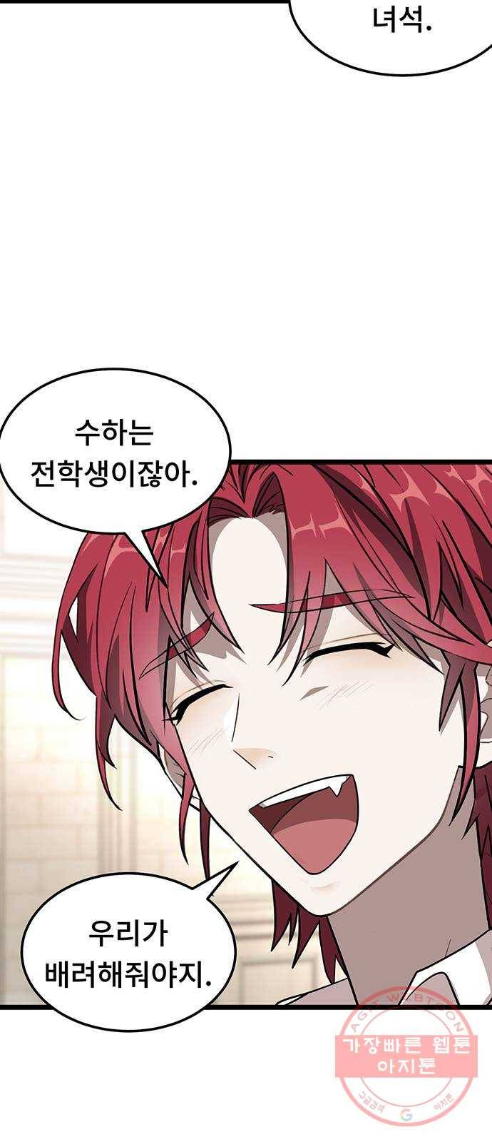 DARK MOON: 달의 제단 5. 대청소! 대공개! 21
