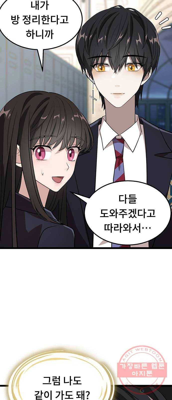 DARK MOON: 달의 제단 5. 대청소! 대공개! 24