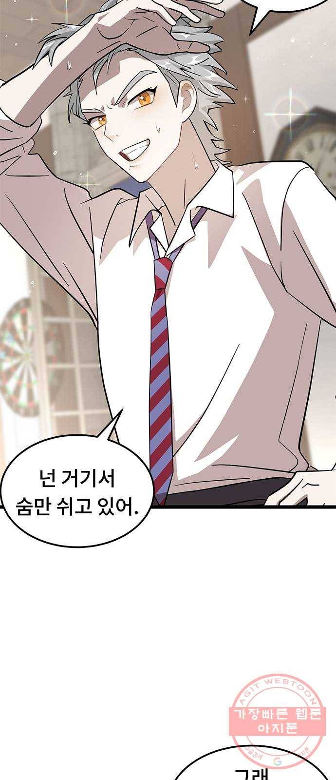 DARK MOON: 달의 제단 5. 대청소! 대공개! 30