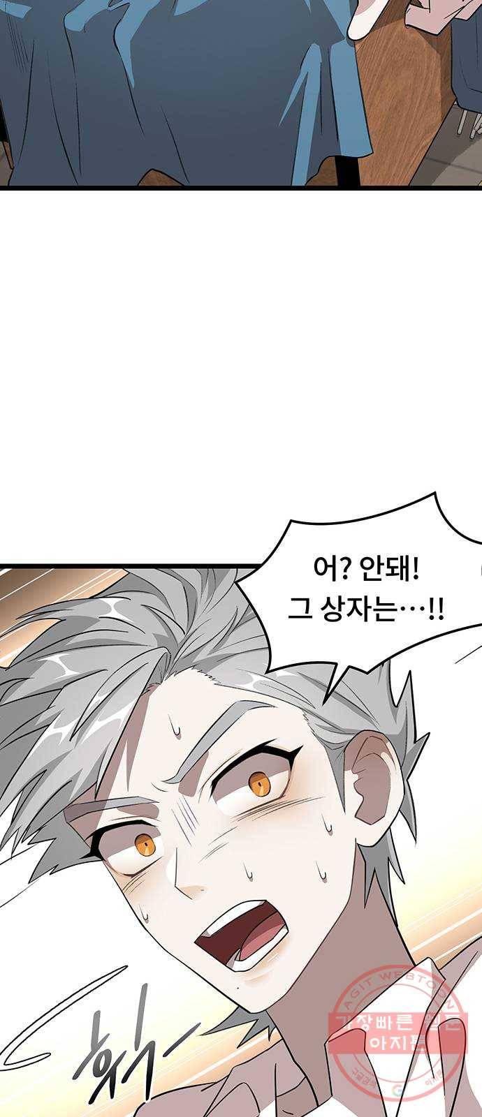 DARK MOON: 달의 제단 5. 대청소! 대공개! 34