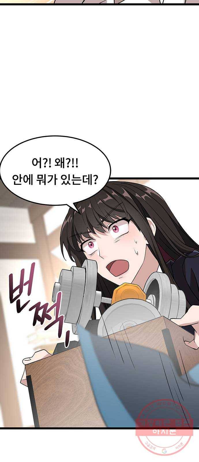 DARK MOON: 달의 제단 5. 대청소! 대공개! 35