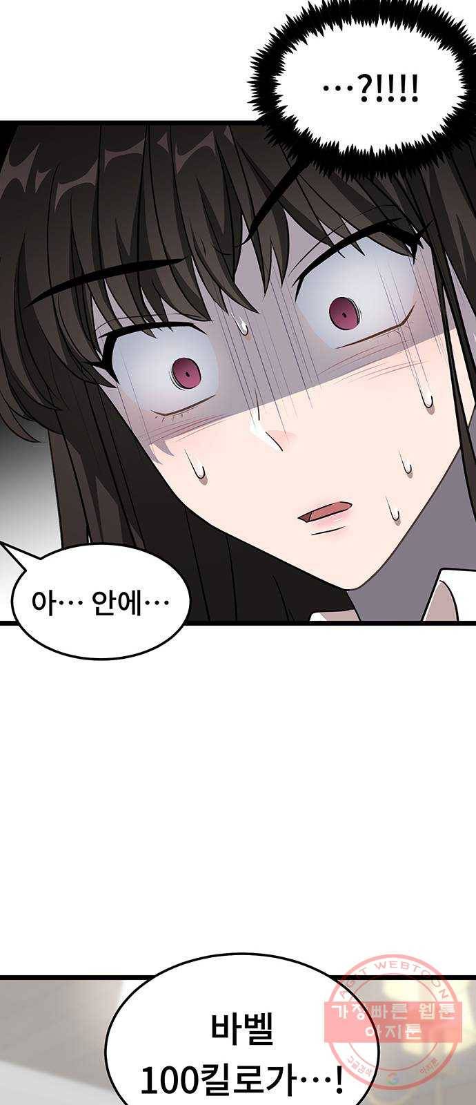 DARK MOON: 달의 제단 5. 대청소! 대공개! 37