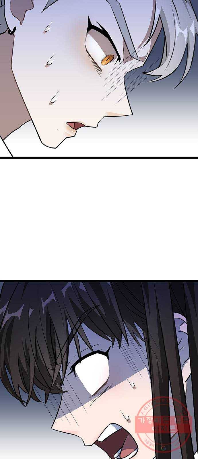 DARK MOON: 달의 제단 5. 대청소! 대공개! 39
