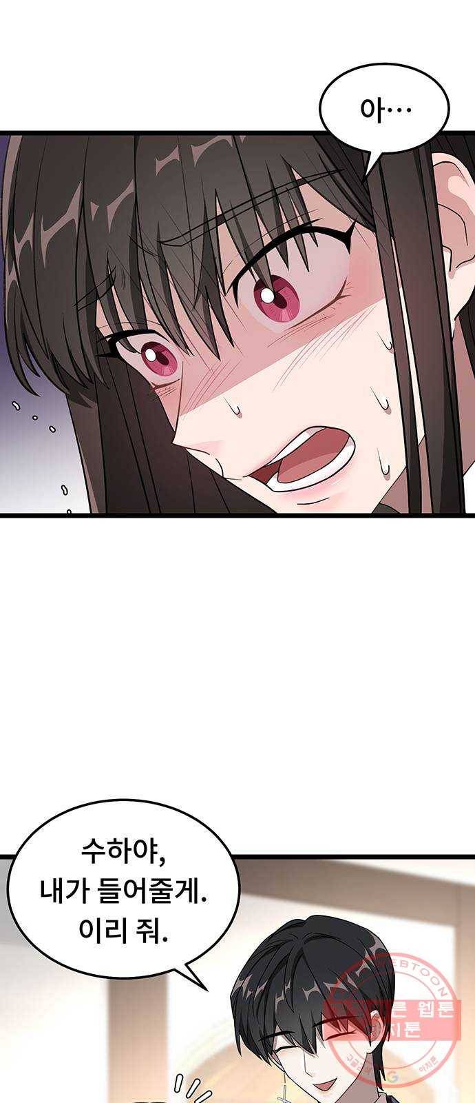 DARK MOON: 달의 제단 5. 대청소! 대공개! 41