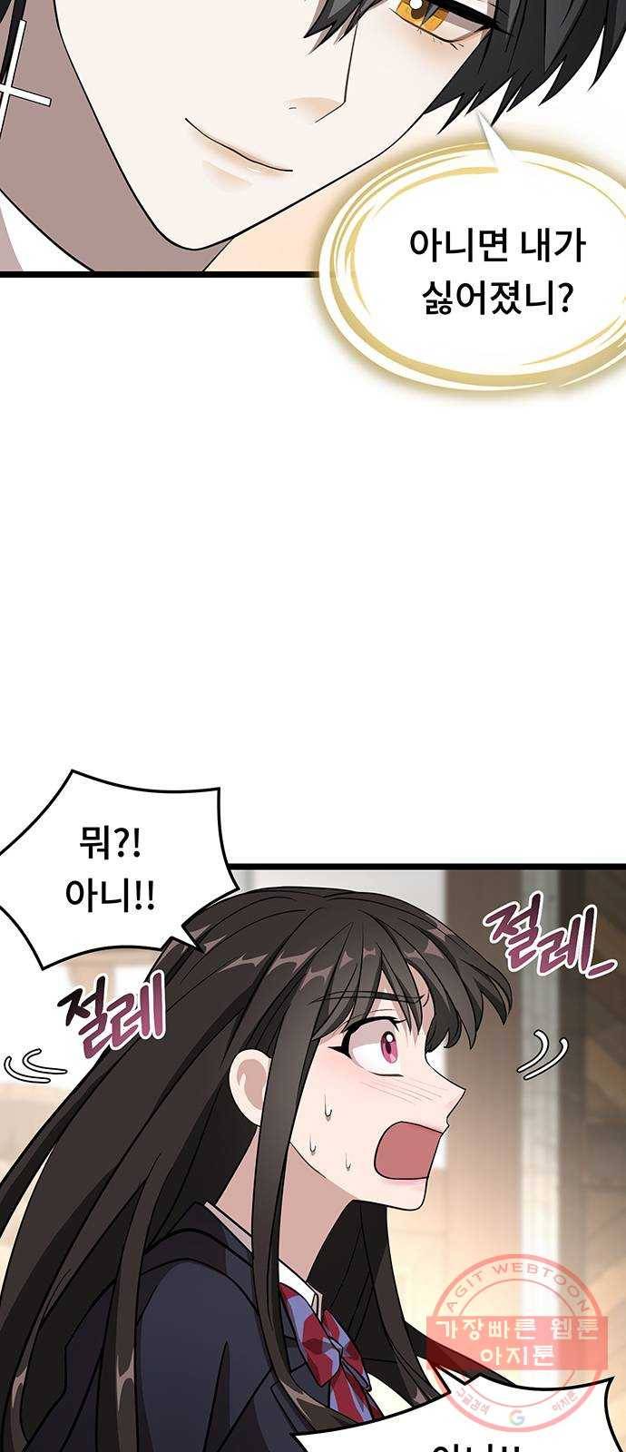 DARK MOON: 달의 제단 5. 대청소! 대공개! 44