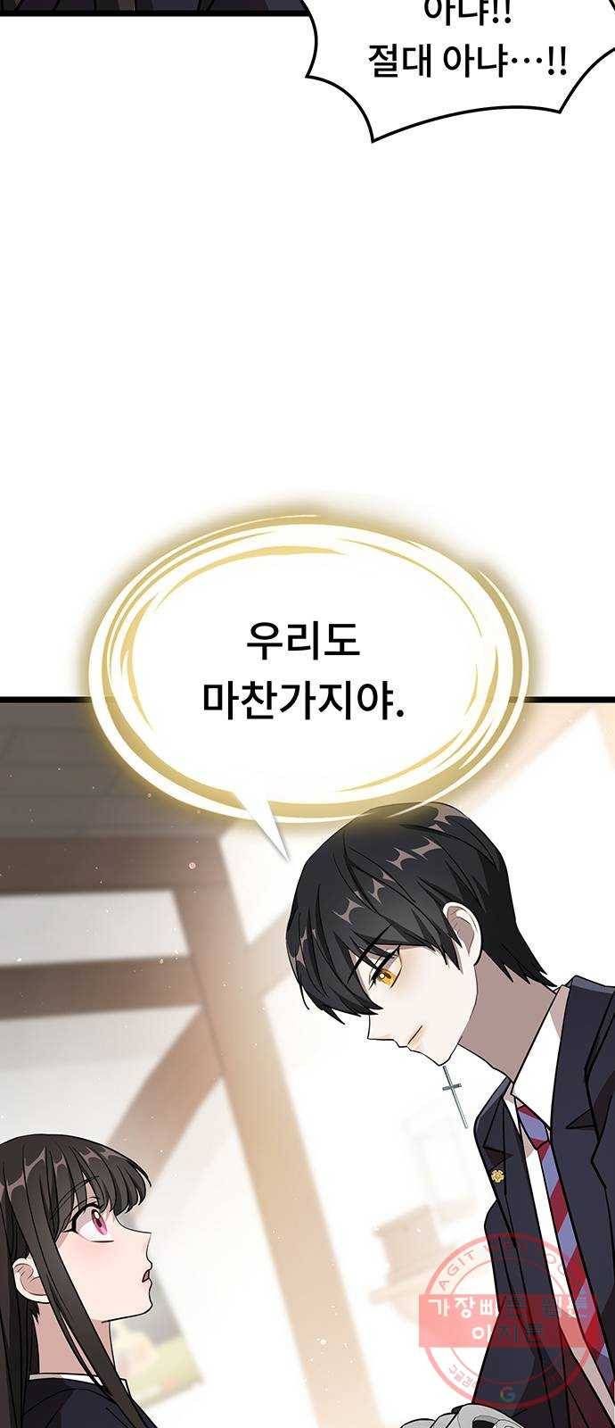DARK MOON: 달의 제단 5. 대청소! 대공개! 45